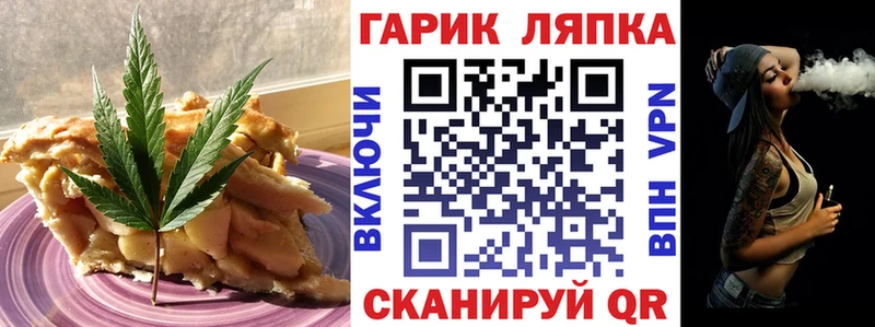 Печенье с ТГК марихуана Зарайск