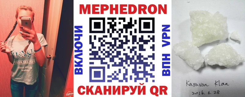 МЯУ-МЯУ мука  где найти наркотики  Зарайск 